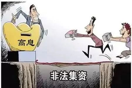 防范新型电信网络诈骗,谨记“四不”“八凡是”(图6)
