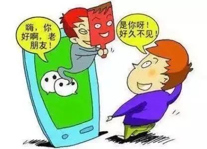 防范新型电信网络诈骗,谨记“四不”“八凡是”(图2)