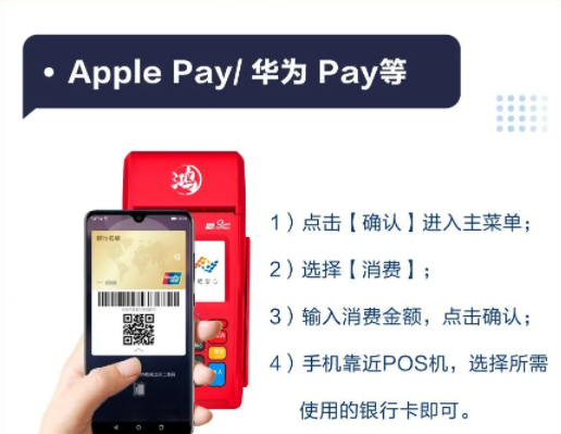 IC卡小额双免价格调整后，你必须知道这些费率优