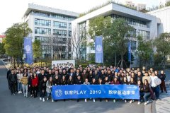 汇付天下钛客Play 2019完美收关！