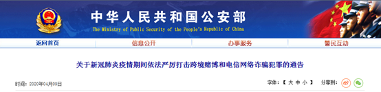 防范电信诈骗，这几种套路要提防！(图3)