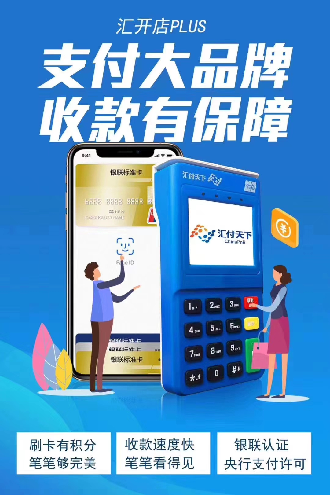 汇开店电签POS机好用吗?看完我.....(图2)