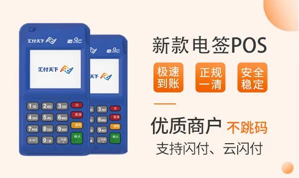 一台可防电销的POS机 你确定不需要？