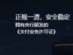 汇付天下新产品星云付4G电签POS，2月28日与您相见