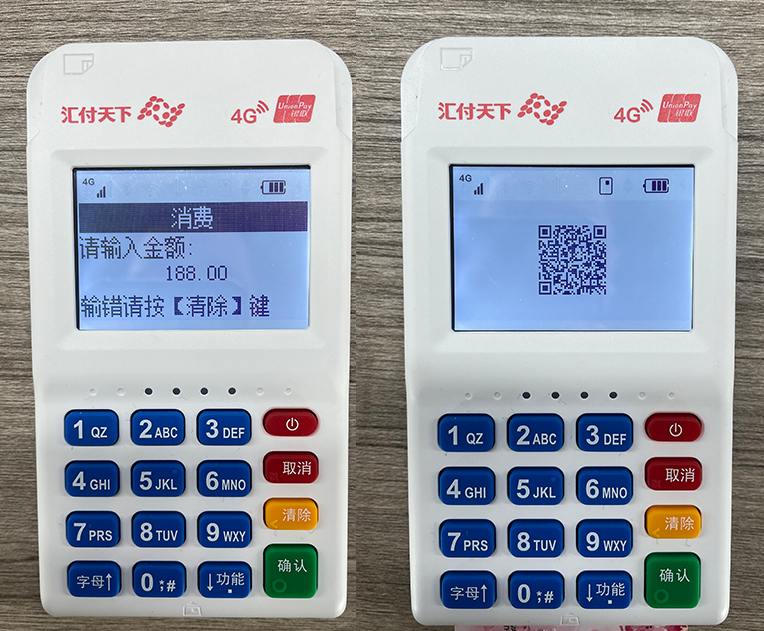 星云付POS机注册激活流程(图7) 星云付POS机注册激活流程(图7)