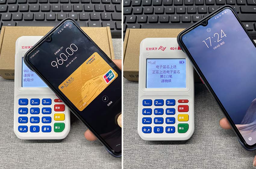 星云付POS机0.38%云闪付收款图文教程(图3)