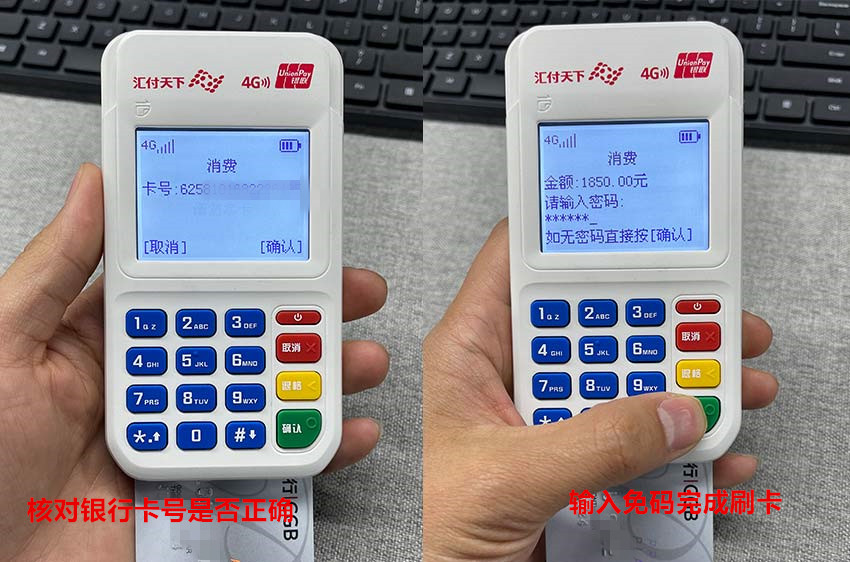 星云付POS0.54%机普通商户收款图文教程(图3)