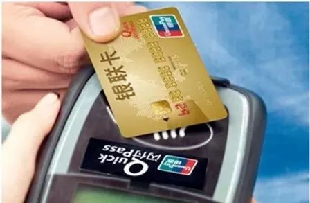 多家支付机构已公告取消0.38双免优惠！闪付、云闪付您分得清吗？(图11)