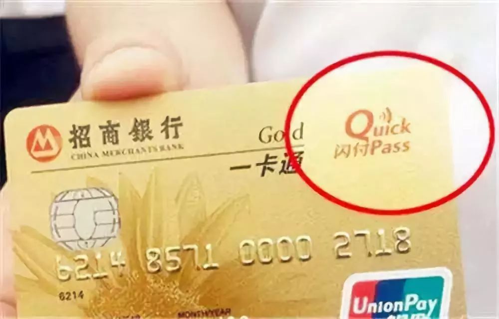 多家支付机构已公告取消0.38双免优惠！闪付、云闪付您分得清吗？(图10)