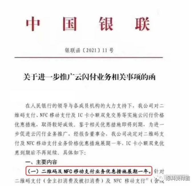 再见0.38%！重回0.6%时代？(图2)