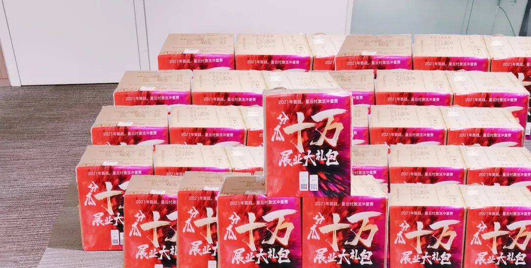 完美收官！星云付十万展业大礼包来啦~(图11)