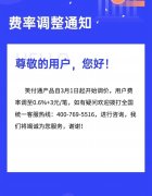 【无卡支付】“某 银”涨万14 3/笔、宝X支付 小额