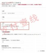 重大漏洞：网曝万商云代理被疯抢，只需要SN即可