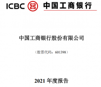 工商银行日赚9.54亿元！发了1.63亿张信用卡_银行