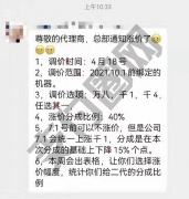 POS机“涨声不断”快钱刷调价己定.涨万8.万10或万