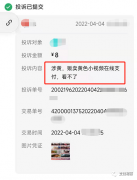 某POS机代理商投诉H色网站，电影看不了，成功退