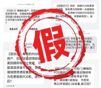 短信换机？假的！付临门再发声明，严厉打击恶