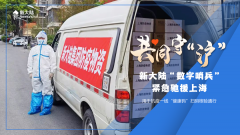 怎么去银行办理刷卡机_共同守“沪”——新大陆