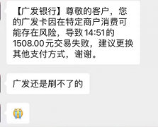 拉卡拉pos机怎么办理_广发刷卡神器“盛付通交易