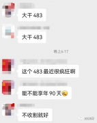 如何办理pos机 个人_热点跟踪：最近3天，483火了