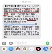 平安. 光大. 广发“风控加强”批量封卡、降额、