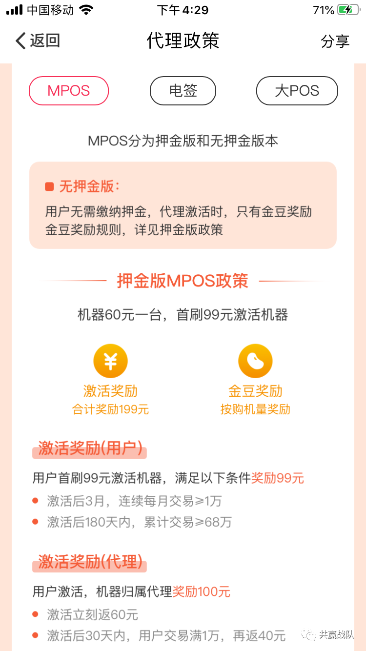 闪电宝plus如何自用省钱,分享赚钱?(图9) 闪电宝plus如何自用省钱,分享赚钱?(图9)