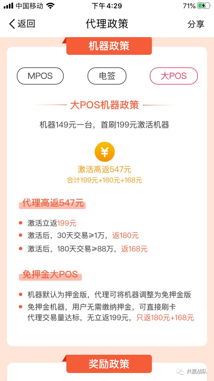 闪电宝plus如何自用省钱,分享赚钱?(图11) 闪电宝plus如何自用省钱,分享赚钱?(图11)