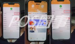 支付界又一“天花板”X付、“费率上调至万100