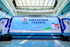 新大陆支付助力数字身份赋能平台首次在高校推