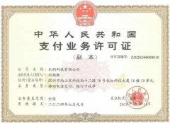 乐刷pos机怎么样？乐刷4G电签POS跳码吗？