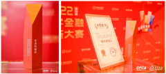 最高奖项︱联动优势斩获2022数字金融创新大赛“