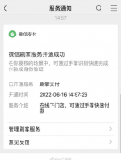 你见过一招能付钱的掌法吗？微信支付开始测试