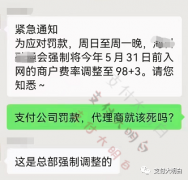 某POS机产品涨到万98 3，XX信mpos涨至万100 3，明后