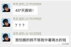 43度的砖搬起来好累，POS机代理信任感缺失，下级